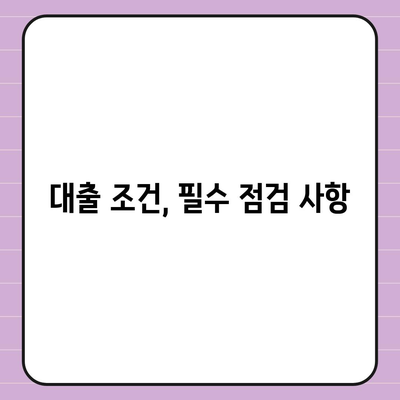 대구 일수대출 꼼꼼하게,한도, 조건, 절차까지
